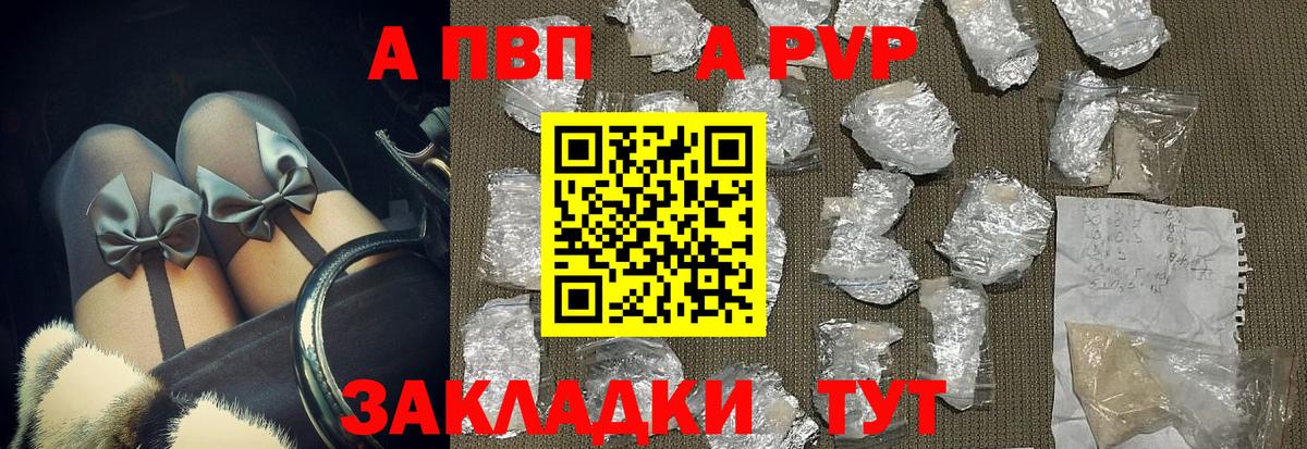 Коряжма  A PVP крисы CK  купить  сайты  A-PVP кристаллы  Alfa_PVP  Вход с VPN  Alpha PVP СК КРИС 