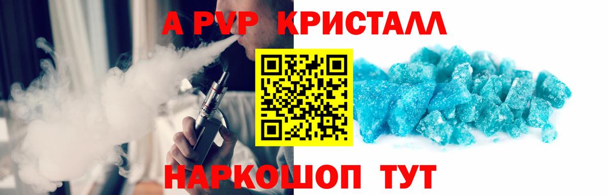 Alfa_PVP крисы CK Коряжма