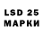 LSD-25 экстази кислота james stabile