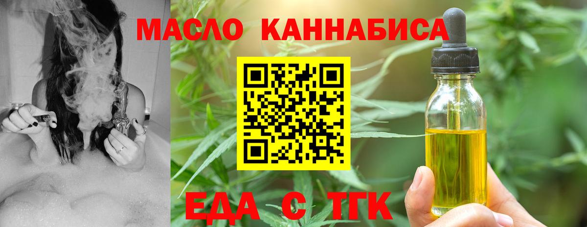 Коряжма  Еда ТГК марихуана  Вход с VPN 
