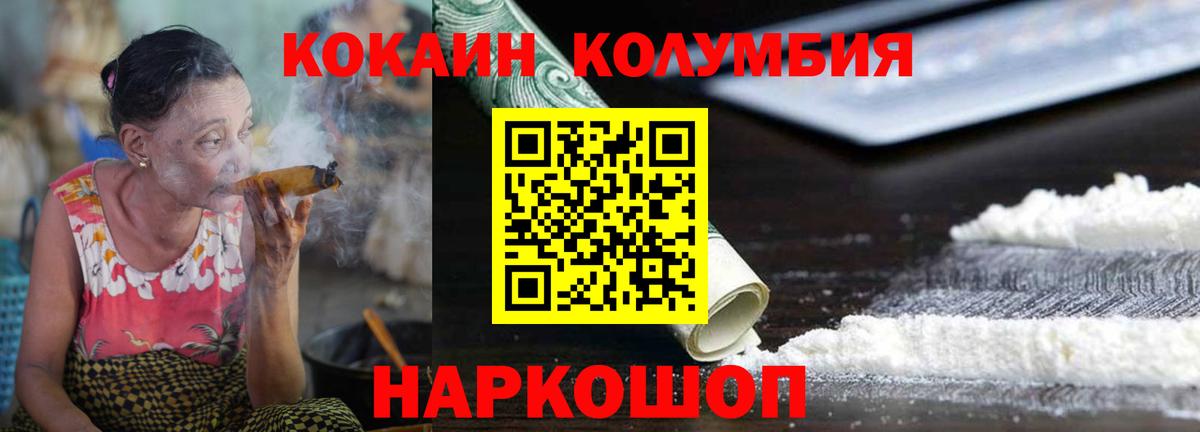 магазин продажи   Вход с VPN  КОКАИН Эквадор  Cocaine  Коряжма  Cocaine Fish Scale 