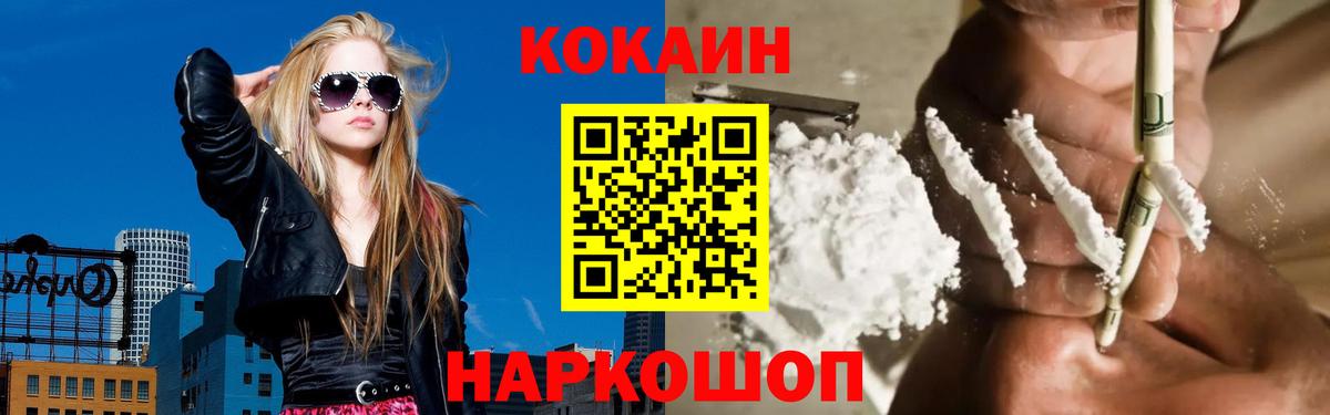КОКАИН Columbia Коряжма