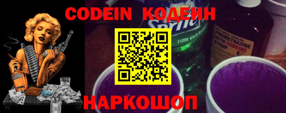 Кодеиновый сироп Lean напиток Lean (лин)  наркота  Коряжма  Вход с VPN 