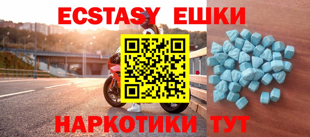 Ecstasy 99% Коряжма