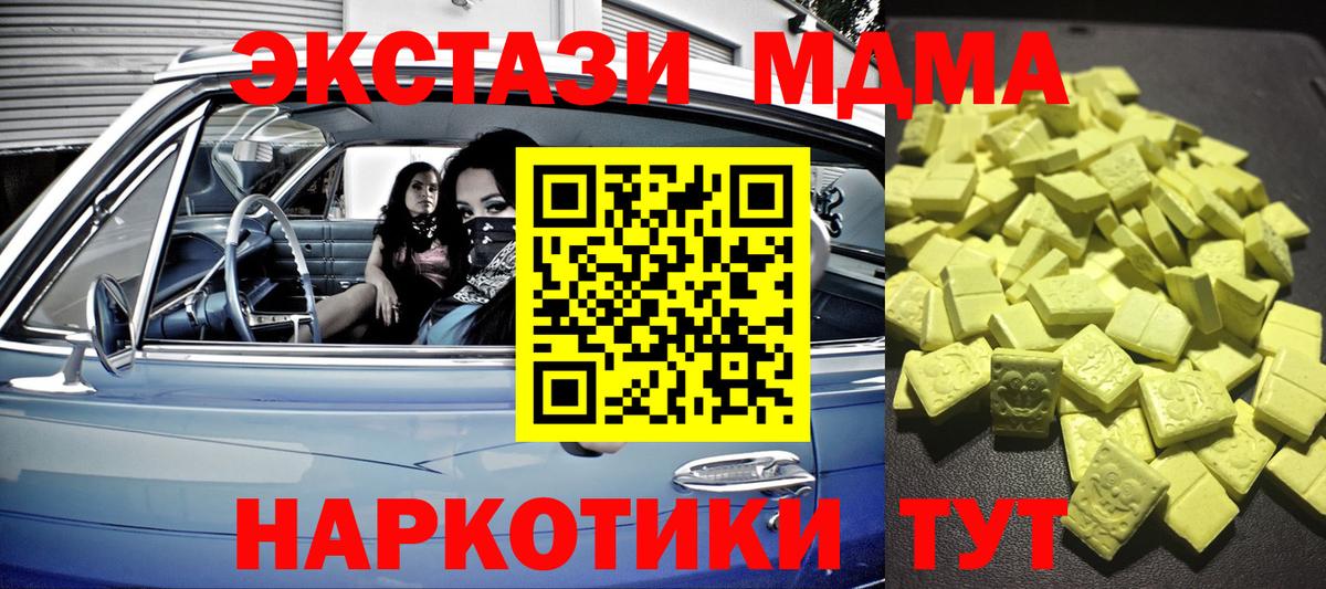 Ecstasy Cube  Вход с VPN  Коряжма  ЭКСТАЗИ 280мг 