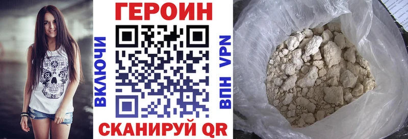 Героин герыч  что такое наркотик  МЕГА рабочий сайт  Коряжма 
