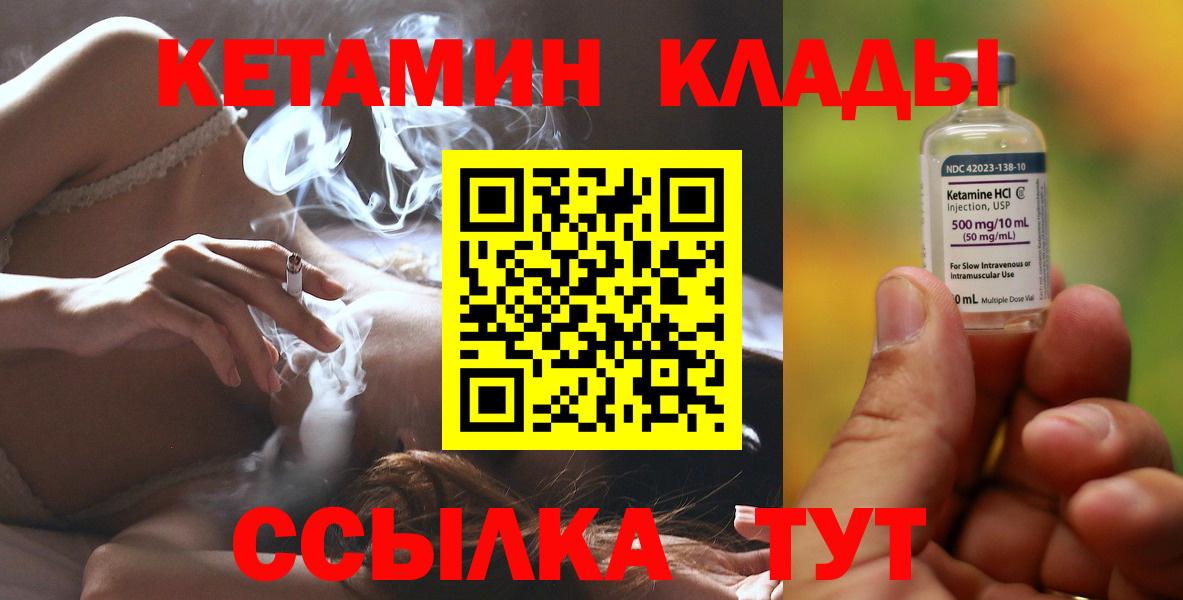 Коряжма  Кетамин ketamine  Вход с VPN 