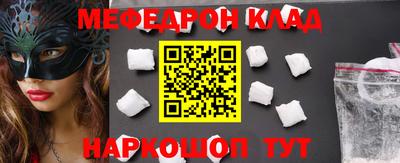 мефедрон VHQ Кинель