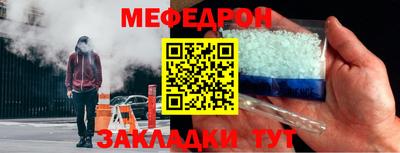 мефедрон VHQ Кинель