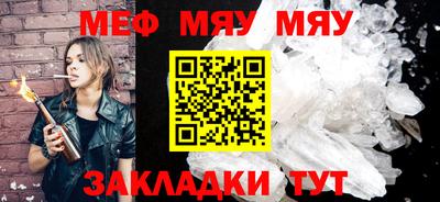 мефедрон VHQ Кинель
