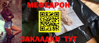 мефедрон VHQ Кинель