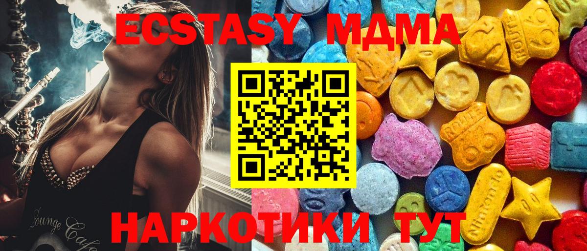 Коряжма  МДМА crystal  Вход с VPN  MDMA crystal 