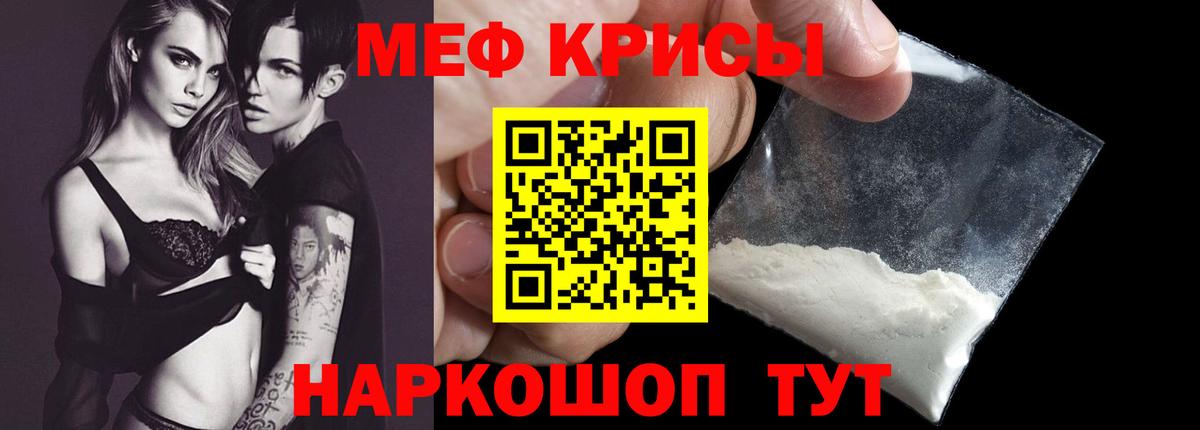 Меф мяу мяу  Коряжма