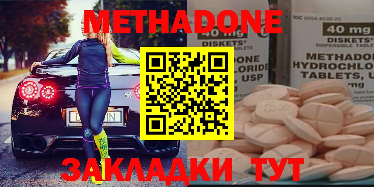 МЕТАДОН VHQ Коряжма