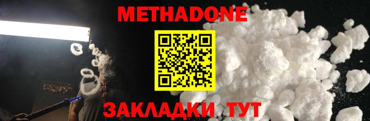 Коряжма  МЕТАДОН VHQ  Вход с VPN 