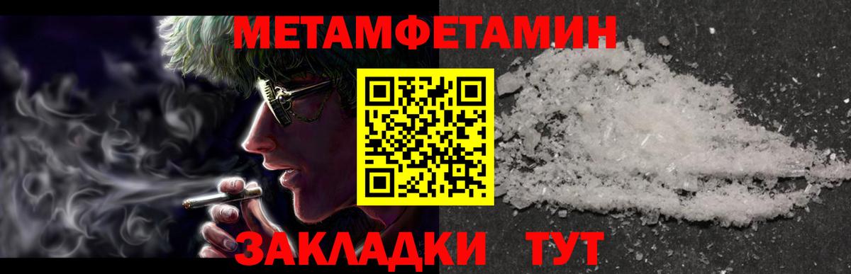МЕТАМФЕТАМИН мет  МЕТАМФЕТАМИН  Коряжма  Вход с VPN  МЕТАМФЕТАМИН мет 